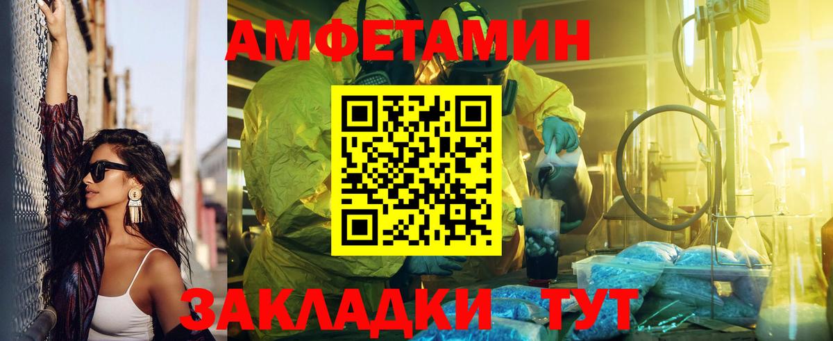 Мончегорск  Амфетамин  Вход с VPN  Амфетамин VHQ 