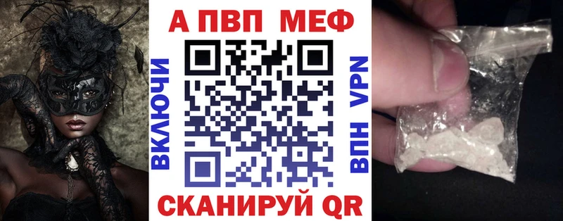Купить закладки  Мончегорск  APVP мука 