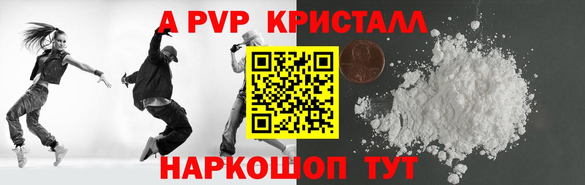 Мончегорск  Alfa_PVP крисы CK  A PVP СК  Вход с VPN  Alpha-PVP СК КРИС 