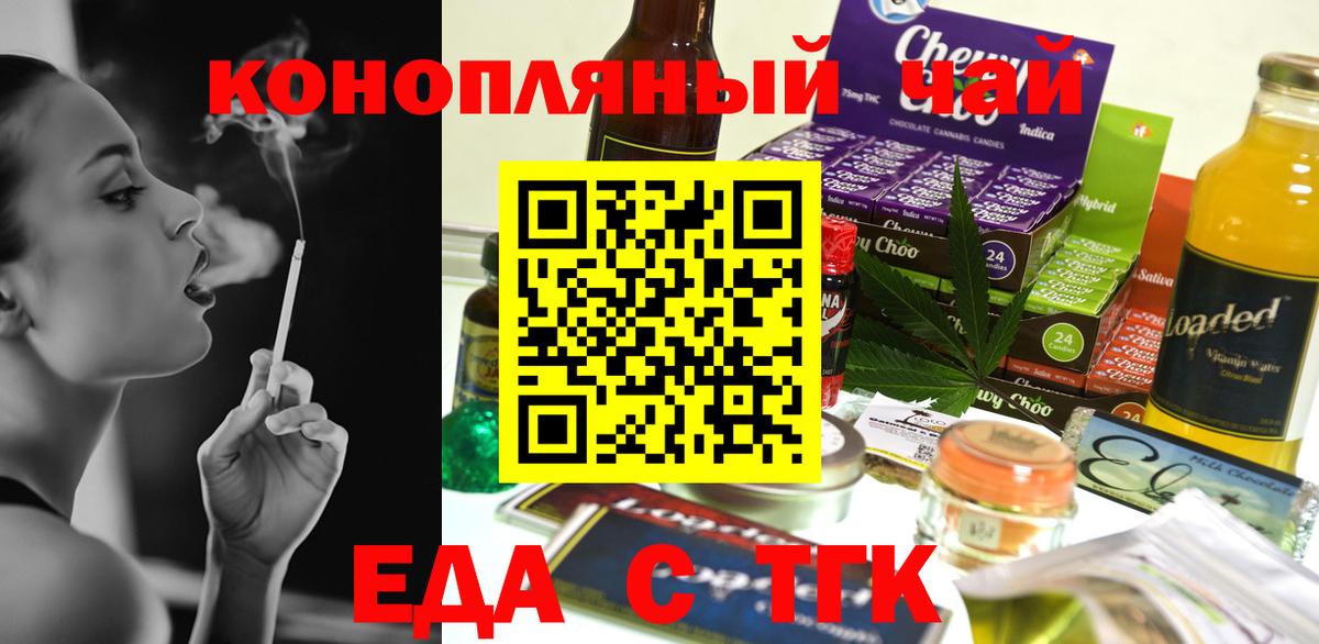 Мончегорск  Canna-Cookies конопля  Вход с VPN 