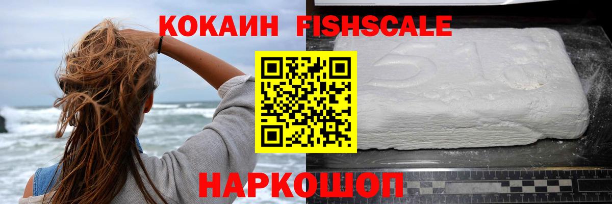Кокаин Колумбийский  Кокаин 99%  Вход с VPN  Мончегорск 