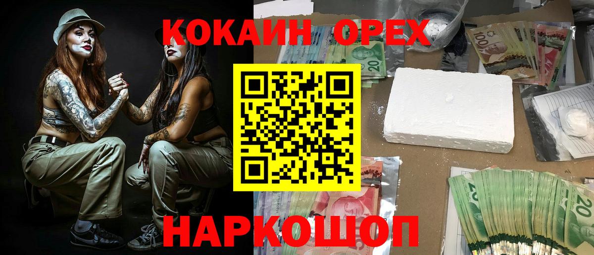 КОКАИН Fish Scale Мончегорск