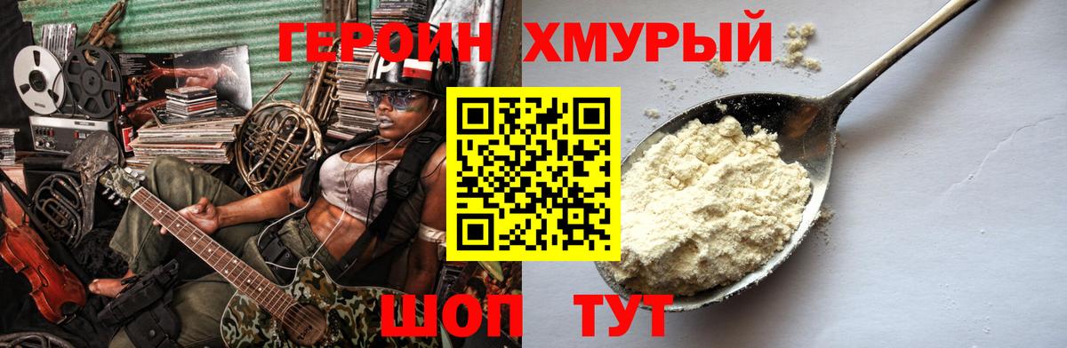 ГЕРОИН герыч  Вход с VPN  Мончегорск 