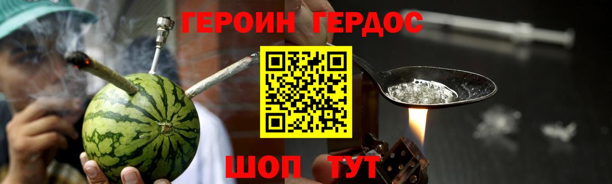 Героин гречка Мончегорск