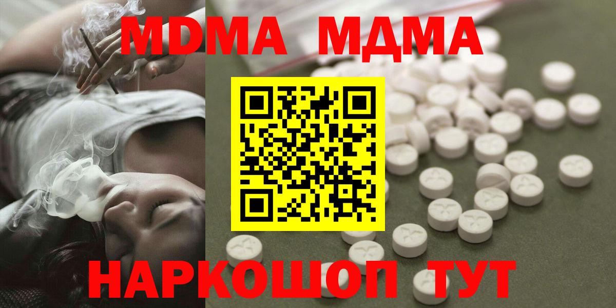 MDMA кристаллы Мончегорск