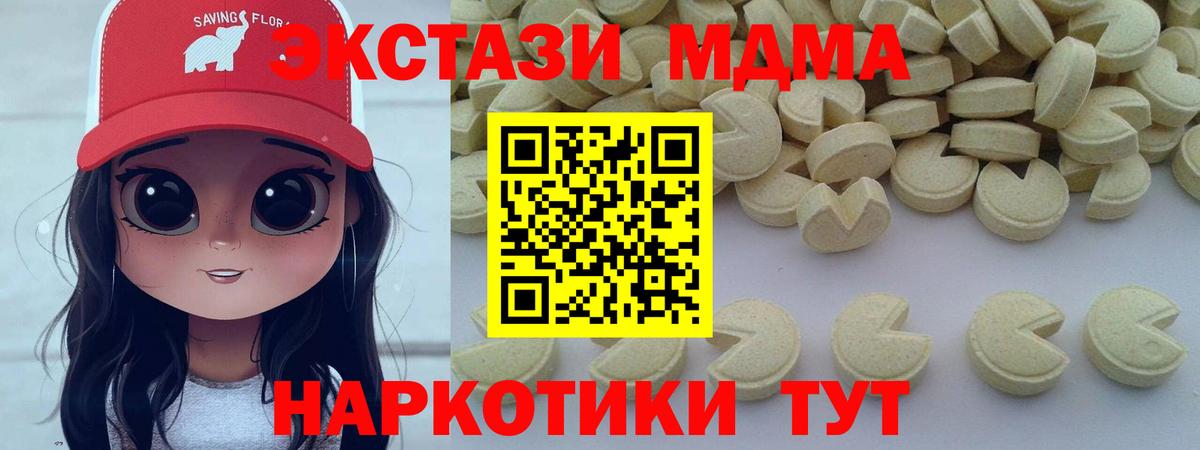Мончегорск  МДМА  Вход с VPN  МДМА crystal 
