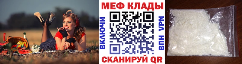 Меф мяу мяу кристаллы Мончегорск