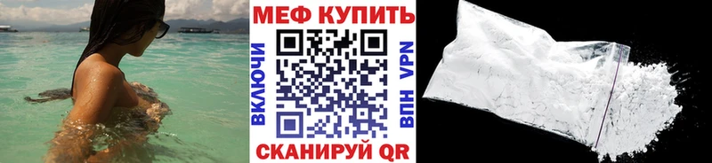 МЕФ мяу мяу  Купить  Мончегорск 