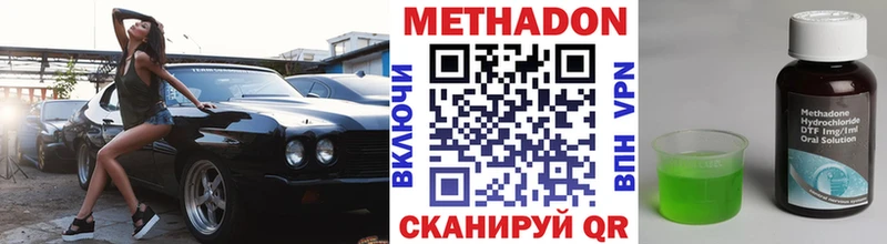Купить закладки  Мончегорск  МЕТАДОН methadone 