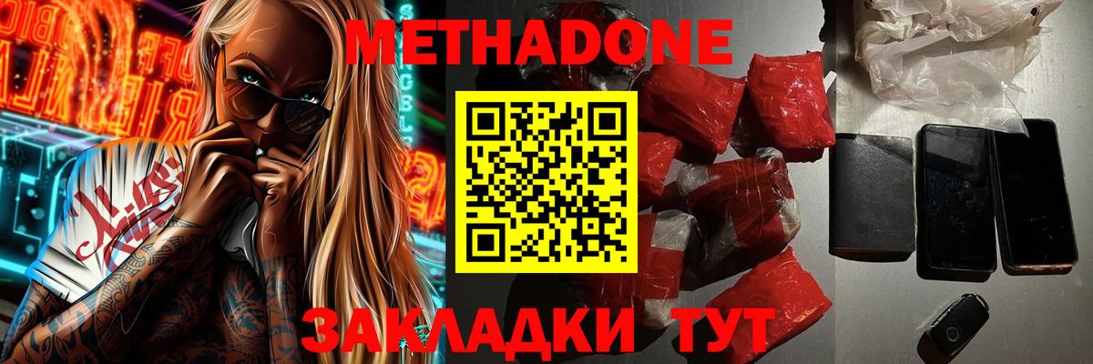 МЕТАДОН белоснежный Мончегорск