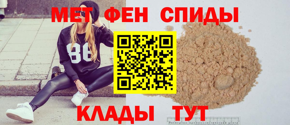 Первитин мет Мончегорск