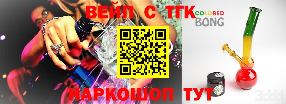 ТГК THC oil Мончегорск